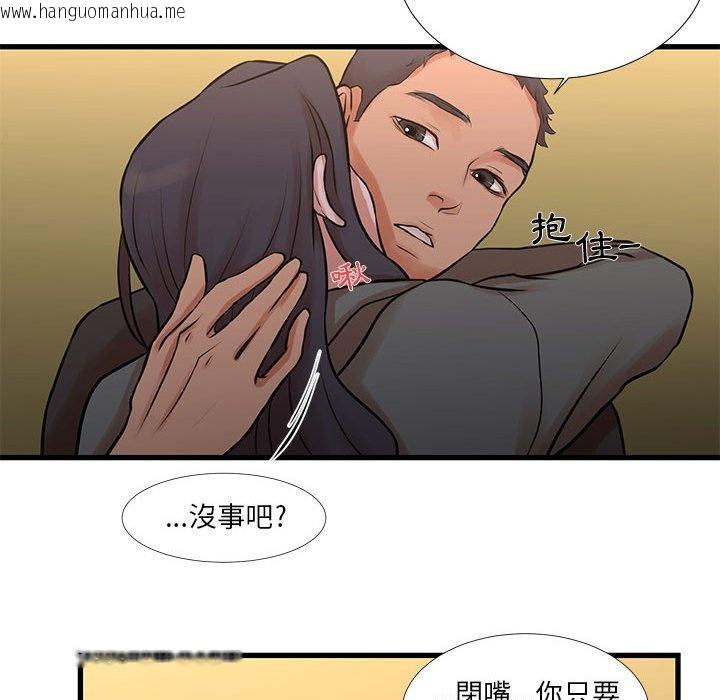 韩国漫画昂贵的交易/为了一亿元韩漫_昂贵的交易/为了一亿元-第14话在线免费阅读-韩国漫画-第75张图片