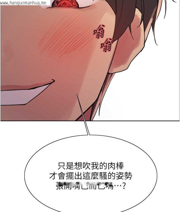 韩国漫画色轮眼韩漫_色轮眼-第2季-第40话-人家比较爱吃你的肉棒在线免费阅读-韩国漫画-第2张图片