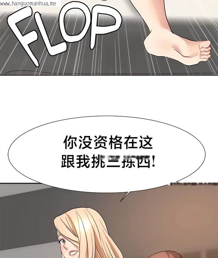 韩国漫画有债必偿｜Punishing-Bad-Girls韩漫_有债必偿｜Punishing-Bad-Girls-第45话在线免费阅读-韩国漫画-第73张图片