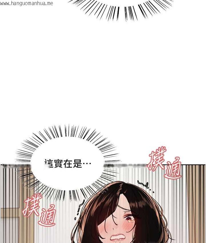 韩国漫画色轮眼韩漫_色轮眼-第2季-第40话-人家比较爱吃你的肉棒在线免费阅读-韩国漫画-第44张图片