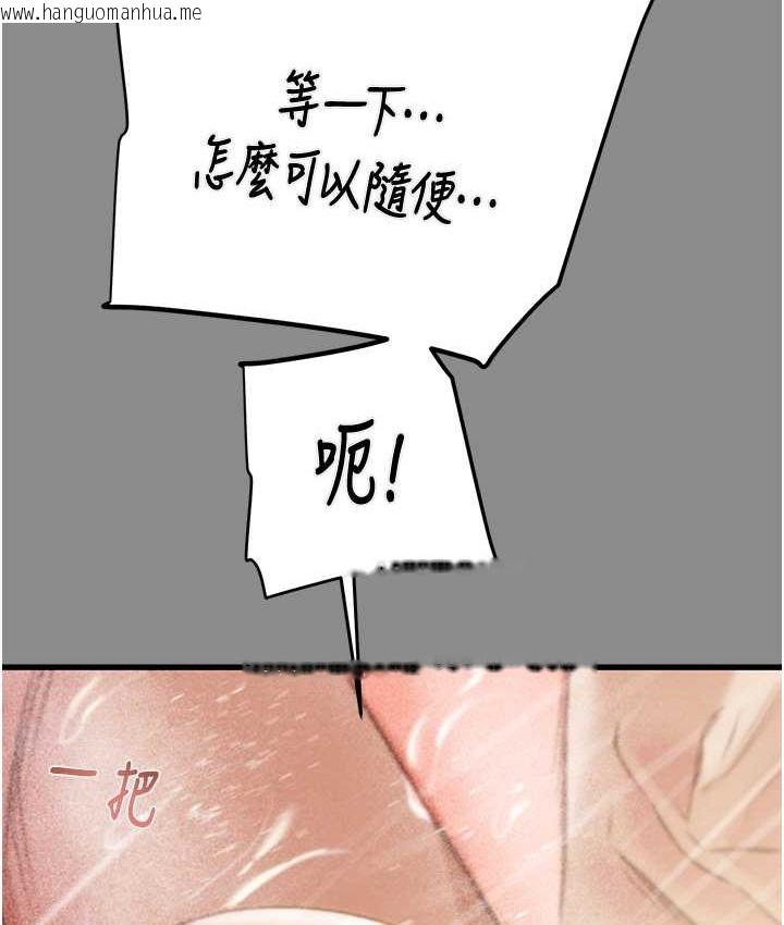 韩国漫画掠夺行动韩漫_掠夺行动-第21话-淋浴间的私密时光在线免费阅读-韩国漫画-第103张图片