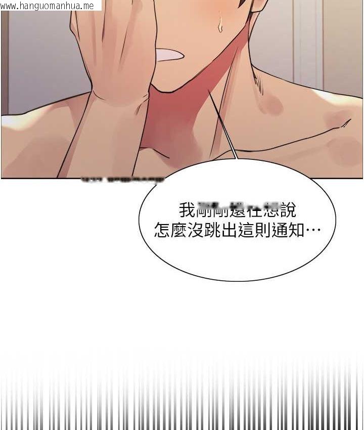 韩国漫画色轮眼韩漫_色轮眼-第2季-第40话-人家比较爱吃你的肉棒在线免费阅读-韩国漫画-第122张图片