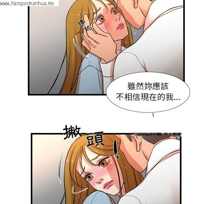 韩国漫画昂贵的交易/为了一亿元韩漫_昂贵的交易/为了一亿元-第12话在线免费阅读-韩国漫画-第41张图片