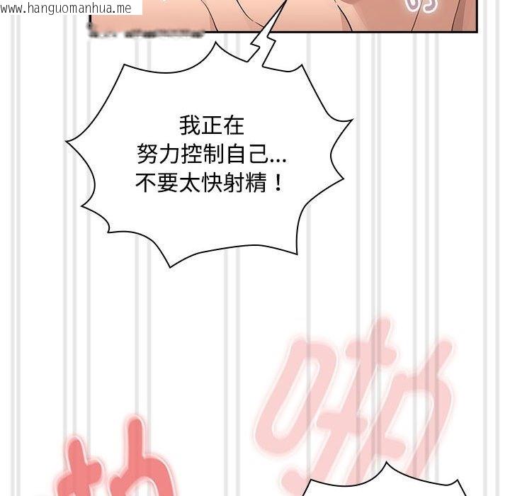 韩国漫画疫情期间的家教生活韩漫_疫情期间的家教生活-第132话在线免费阅读-韩国漫画-第118张图片