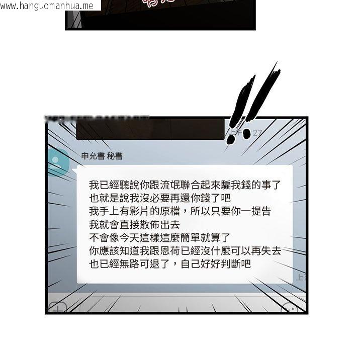 韩国漫画昂贵的交易/为了一亿元韩漫_昂贵的交易/为了一亿元-第25话在线免费阅读-韩国漫画-第81张图片