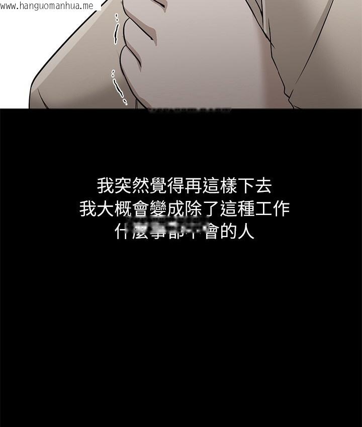 韩国漫画Good-Night韩漫_Good-Night-第21话在线免费阅读-韩国漫画-第59张图片