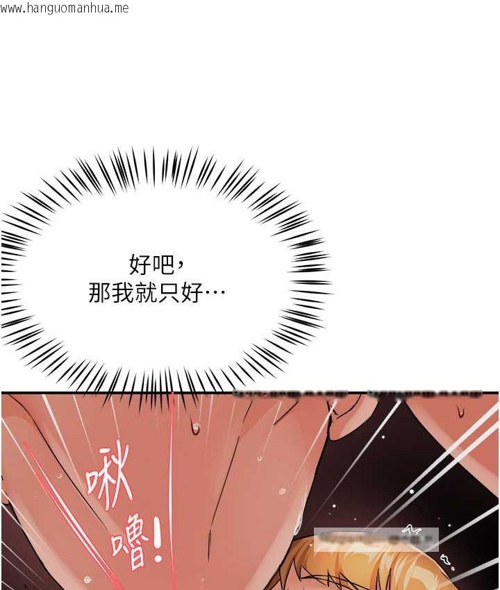 韩国漫画痒乐多阿姨韩漫_痒乐多阿姨-第27话-射里面也没关系!在线免费阅读-韩国漫画-第75张图片