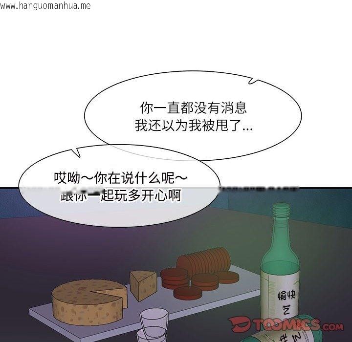 韩国漫画患得患失的爱恋/这难道是命中注定?韩漫_患得患失的爱恋/这难道是命中注定?-第44话在线免费阅读-韩国漫画-第46张图片