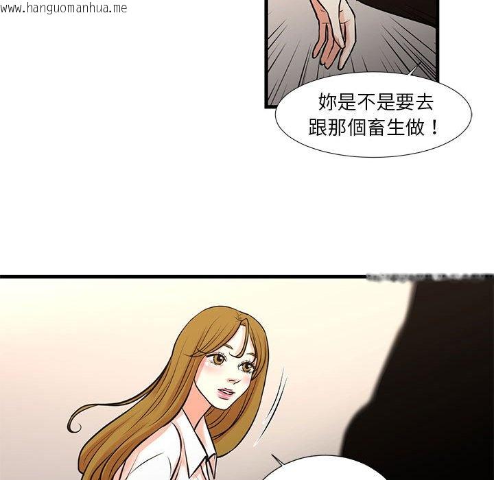 韩国漫画昂贵的交易/为了一亿元韩漫_昂贵的交易/为了一亿元-第23话在线免费阅读-韩国漫画-第56张图片