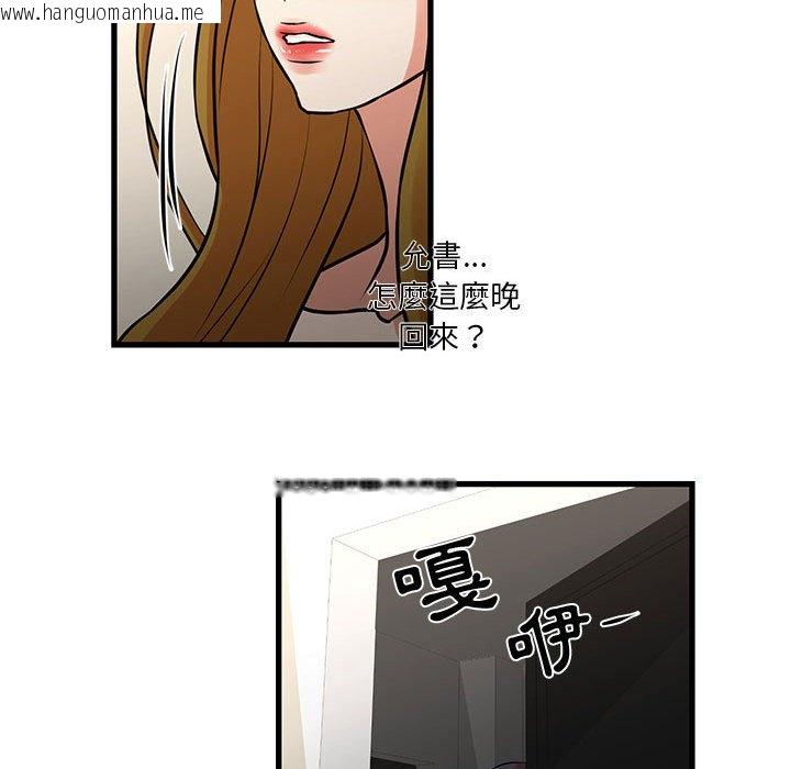 韩国漫画昂贵的交易/为了一亿元韩漫_昂贵的交易/为了一亿元-第21话在线免费阅读-韩国漫画-第36张图片