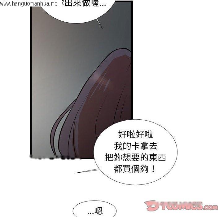 韩国漫画昂贵的交易/为了一亿元韩漫_昂贵的交易/为了一亿元-第18话在线免费阅读-韩国漫画-第74张图片