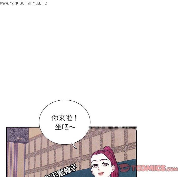 韩国漫画患得患失的爱恋/这难道是命中注定?韩漫_患得患失的爱恋/这难道是命中注定?-第44话在线免费阅读-韩国漫画-第42张图片