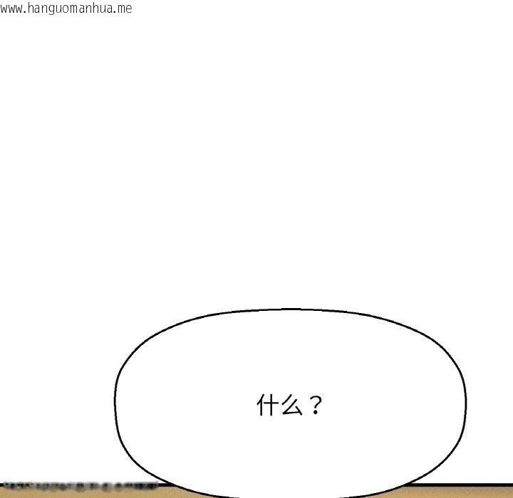 韩国漫画让人火大的她/我的女王韩漫_让人火大的她/我的女王-第38话在线免费阅读-韩国漫画-第35张图片