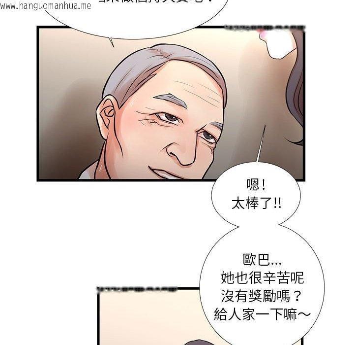 韩国漫画昂贵的交易/为了一亿元韩漫_昂贵的交易/为了一亿元-第17话在线免费阅读-韩国漫画-第52张图片