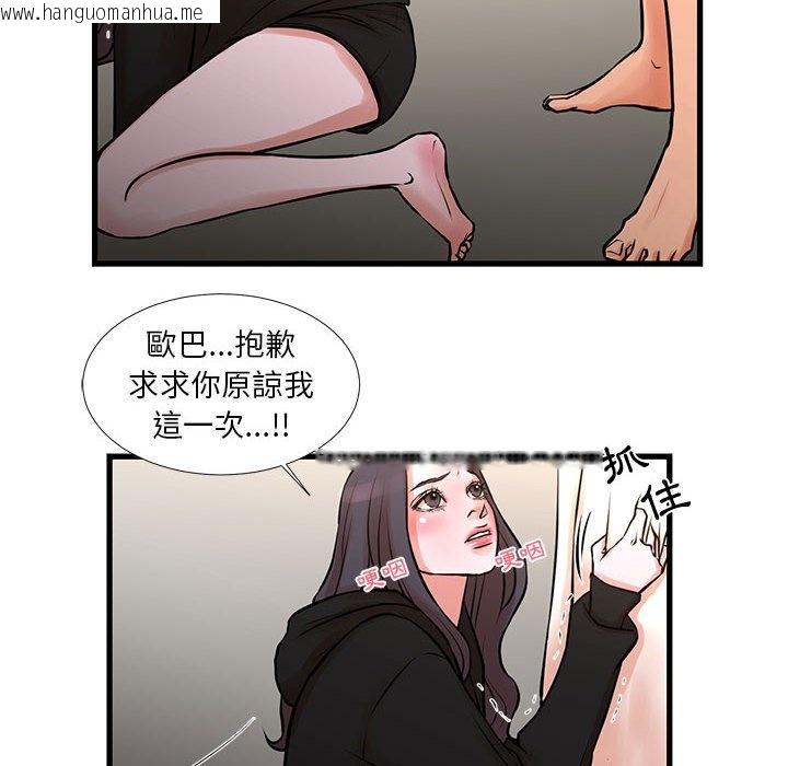 韩国漫画昂贵的交易/为了一亿元韩漫_昂贵的交易/为了一亿元-第21话在线免费阅读-韩国漫画-第19张图片