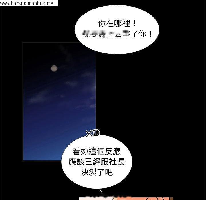 韩国漫画昂贵的交易/为了一亿元韩漫_昂贵的交易/为了一亿元-第25话在线免费阅读-韩国漫画-第43张图片