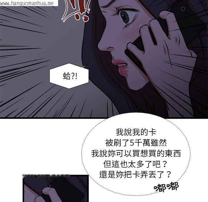 韩国漫画昂贵的交易/为了一亿元韩漫_昂贵的交易/为了一亿元-第20话在线免费阅读-韩国漫画-第54张图片