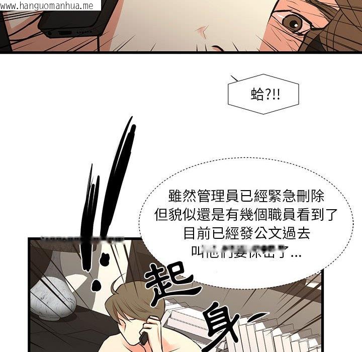 韩国漫画昂贵的交易/为了一亿元韩漫_昂贵的交易/为了一亿元-第25话在线免费阅读-韩国漫画-第76张图片