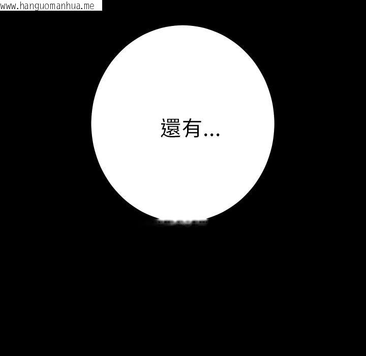 韩国漫画15分钟韩漫_15分钟-第37话在线免费阅读-韩国漫画-第113张图片