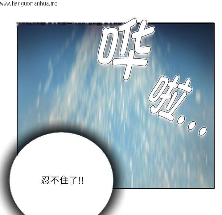 韩国漫画灵魂互换韩漫_灵魂互换-第3话在线免费阅读-韩国漫画-第45张图片