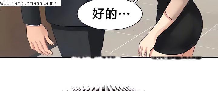 韩国漫画有债必偿｜Punishing-Bad-Girls韩漫_有债必偿｜Punishing-Bad-Girls-第26话在线免费阅读-韩国漫画-第33张图片