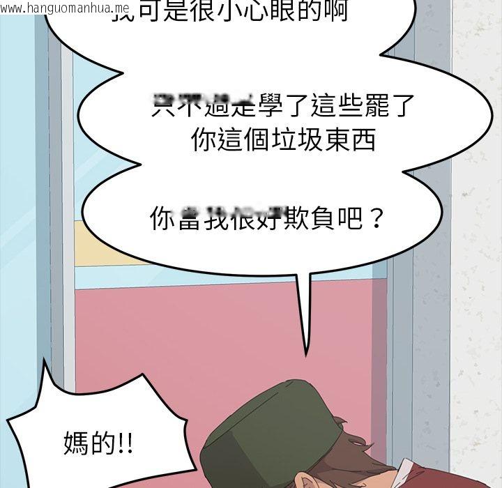 韩国漫画15分钟韩漫_15分钟-第37话在线免费阅读-韩国漫画-第136张图片