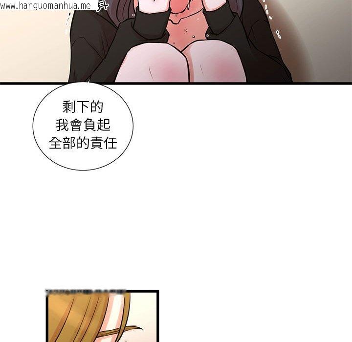 韩国漫画昂贵的交易/为了一亿元韩漫_昂贵的交易/为了一亿元-第21话在线免费阅读-韩国漫画-第44张图片