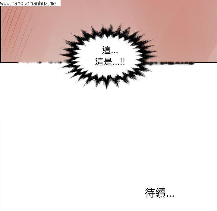 韩国漫画认养女韩漫_认养女-第36话在线免费阅读-韩国漫画-第125张图片