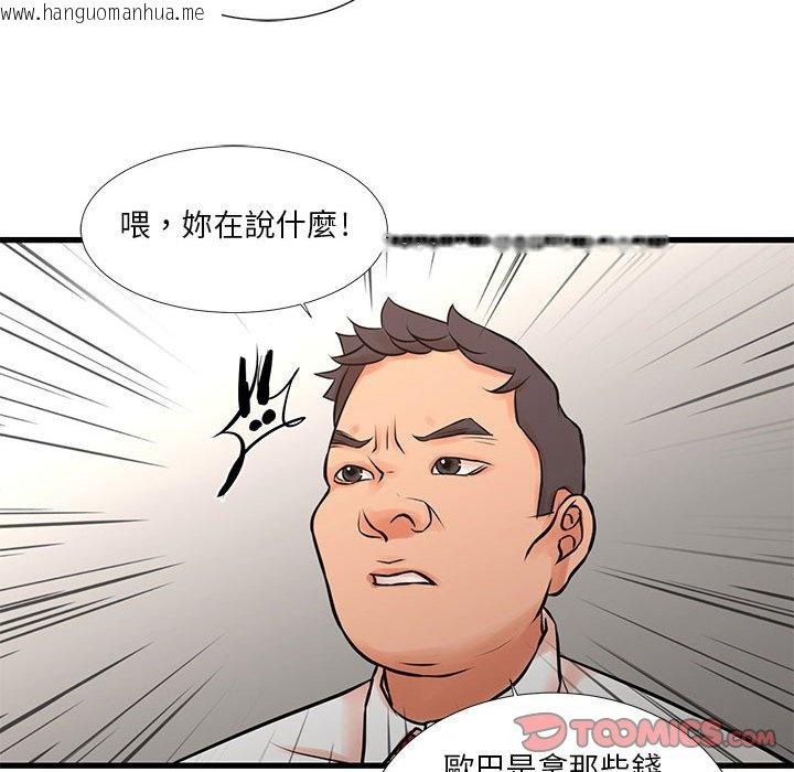 韩国漫画昂贵的交易/为了一亿元韩漫_昂贵的交易/为了一亿元-第16话在线免费阅读-韩国漫画-第17张图片