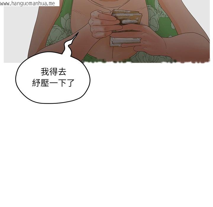 韩国漫画认养女韩漫_认养女-第37话在线免费阅读-韩国漫画-第71张图片