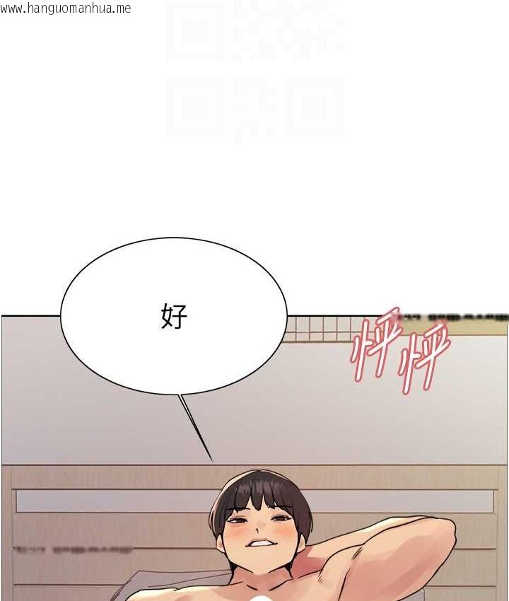 韩国漫画色轮眼韩漫_色轮眼-第2季-第40话-人家比较爱吃你的肉棒在线免费阅读-韩国漫画-第53张图片