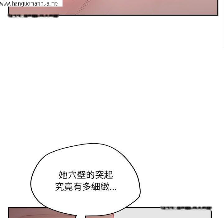 韩国漫画认养女韩漫_认养女-第36话在线免费阅读-韩国漫画-第112张图片