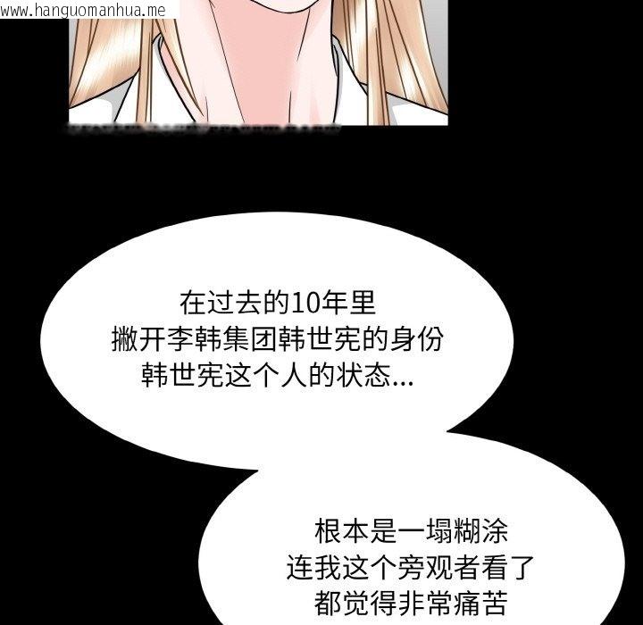 韩国漫画眷恋韩漫_眷恋-第45话在线免费阅读-韩国漫画-第73张图片