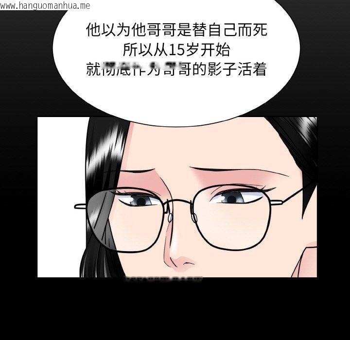 韩国漫画眷恋韩漫_眷恋-第45话在线免费阅读-韩国漫画-第71张图片