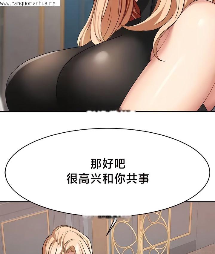 韩国漫画有债必偿｜Punishing-Bad-Girls韩漫_有债必偿｜Punishing-Bad-Girls-第33话在线免费阅读-韩国漫画-第12张图片