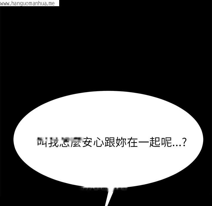 韩国漫画15分钟韩漫_15分钟-第36话在线免费阅读-韩国漫画-第135张图片