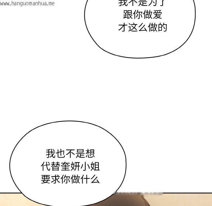 韩国漫画请把女儿交给我/老大!-请把女儿交给我!韩漫_请把女儿交给我/老大!-请把女儿交给我!-第41话在线免费阅读-韩国漫画-第18张图片