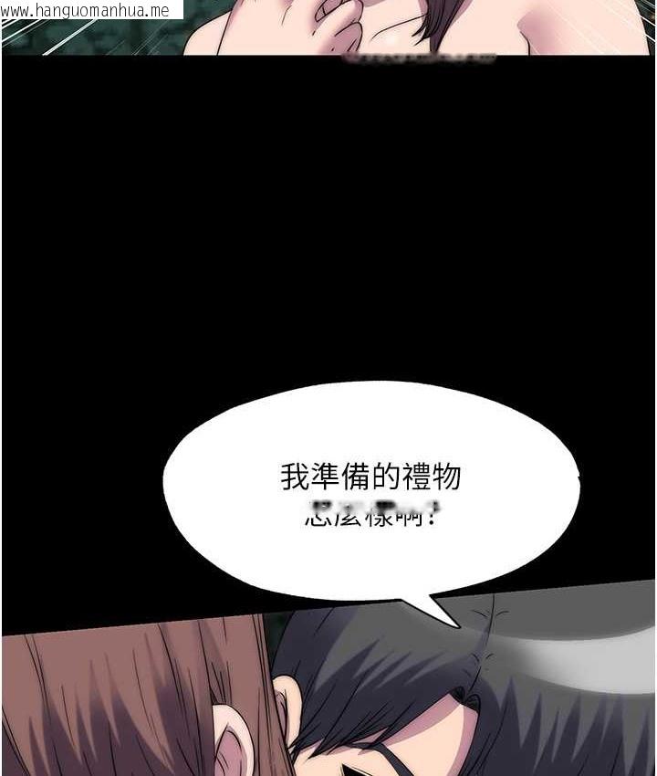 韩国漫画禁锢之欲韩漫_禁锢之欲-第55话-喜欢我准备的礼物吗?在线免费阅读-韩国漫画-第39张图片