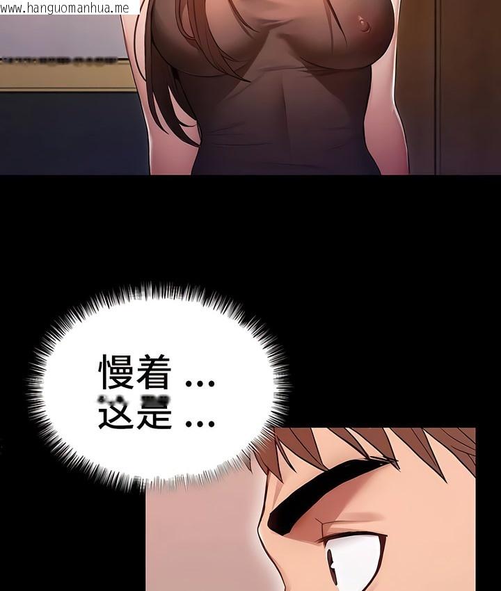 韩国漫画有债必偿｜Punishing-Bad-Girls韩漫_有债必偿｜Punishing-Bad-Girls-第1话在线免费阅读-韩国漫画-第29张图片