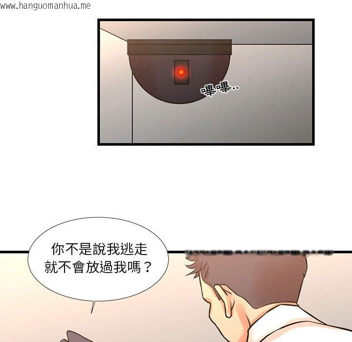 韩国漫画昂贵的交易/为了一亿元韩漫_昂贵的交易/为了一亿元-第16话在线免费阅读-韩国漫画-第52张图片