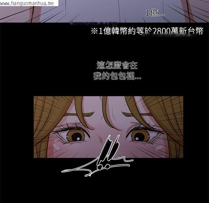 韩国漫画昂贵的交易/为了一亿元韩漫_昂贵的交易/为了一亿元-第25话在线免费阅读-韩国漫画-第36张图片