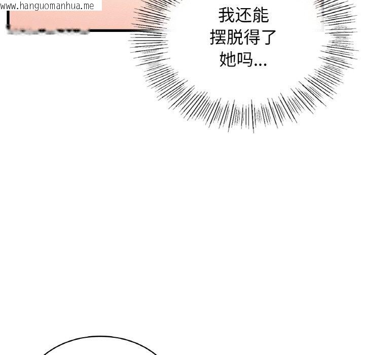 韩国漫画年轻代表/不该爱上妳韩漫_年轻代表/不该爱上妳-第33话在线免费阅读-韩国漫画-第137张图片