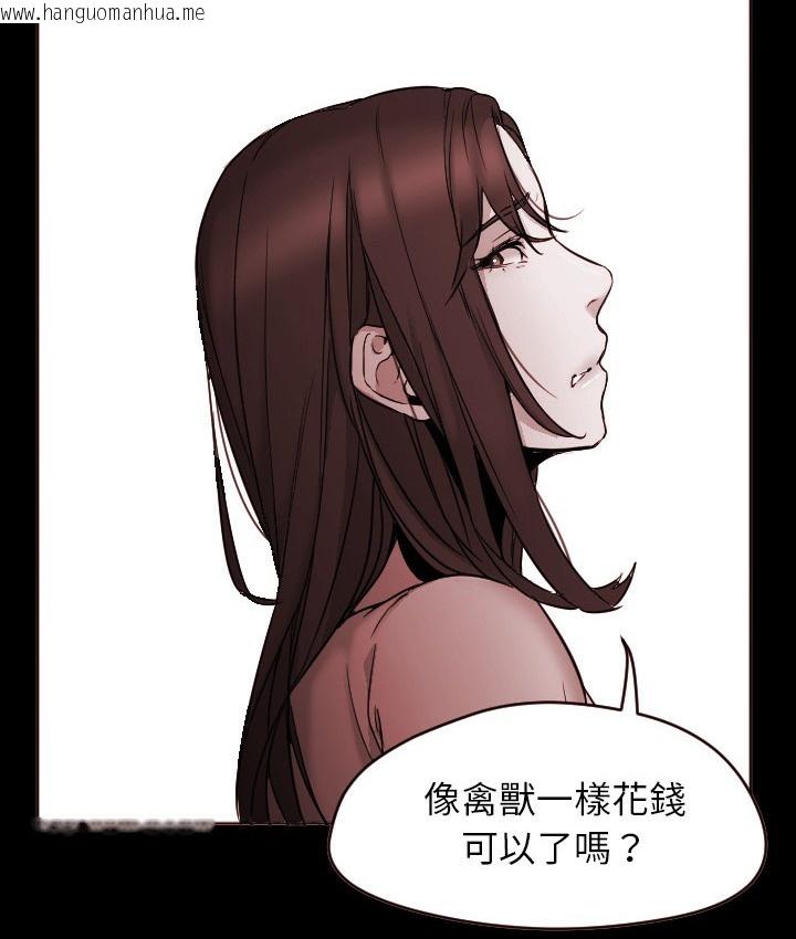 韩国漫画Good-Night韩漫_Good-Night-第4话在线免费阅读-韩国漫画-第92张图片