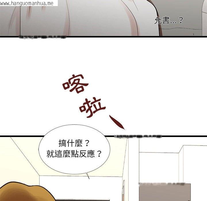 韩国漫画昂贵的交易/为了一亿元韩漫_昂贵的交易/为了一亿元-第16话在线免费阅读-韩国漫画-第81张图片