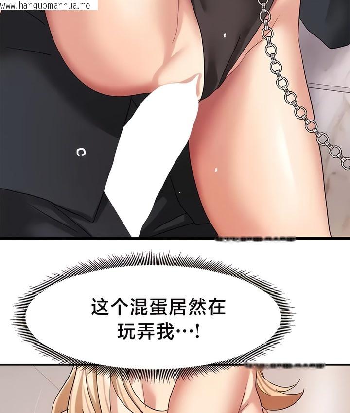 韩国漫画有债必偿｜Punishing-Bad-Girls韩漫_有债必偿｜Punishing-Bad-Girls-第38话在线免费阅读-韩国漫画-第3张图片