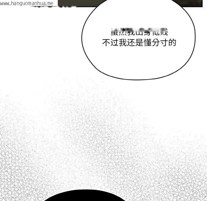 韩国漫画请把女儿交给我/老大!-请把女儿交给我!韩漫_请把女儿交给我/老大!-请把女儿交给我!-第41话在线免费阅读-韩国漫画-第71张图片