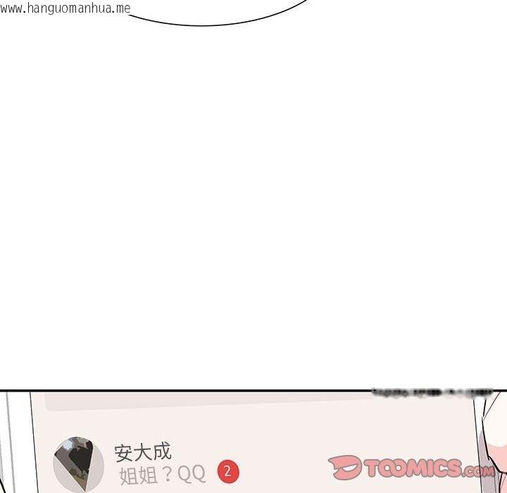 韩国漫画患得患失的爱恋/这难道是命中注定?韩漫_患得患失的爱恋/这难道是命中注定?-第44话在线免费阅读-韩国漫画-第38张图片