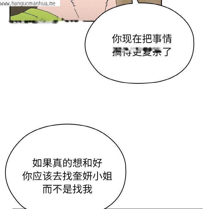 韩国漫画请把女儿交给我/老大!-请把女儿交给我!韩漫_请把女儿交给我/老大!-请把女儿交给我!-第41话在线免费阅读-韩国漫画-第29张图片