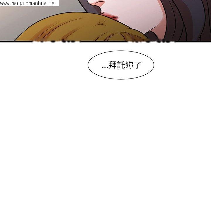 韩国漫画昂贵的交易/为了一亿元韩漫_昂贵的交易/为了一亿元-第12话在线免费阅读-韩国漫画-第61张图片