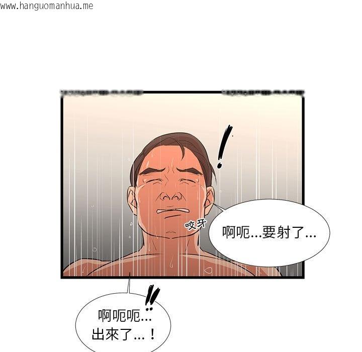 韩国漫画昂贵的交易/为了一亿元韩漫_昂贵的交易/为了一亿元-第18话在线免费阅读-韩国漫画-第48张图片